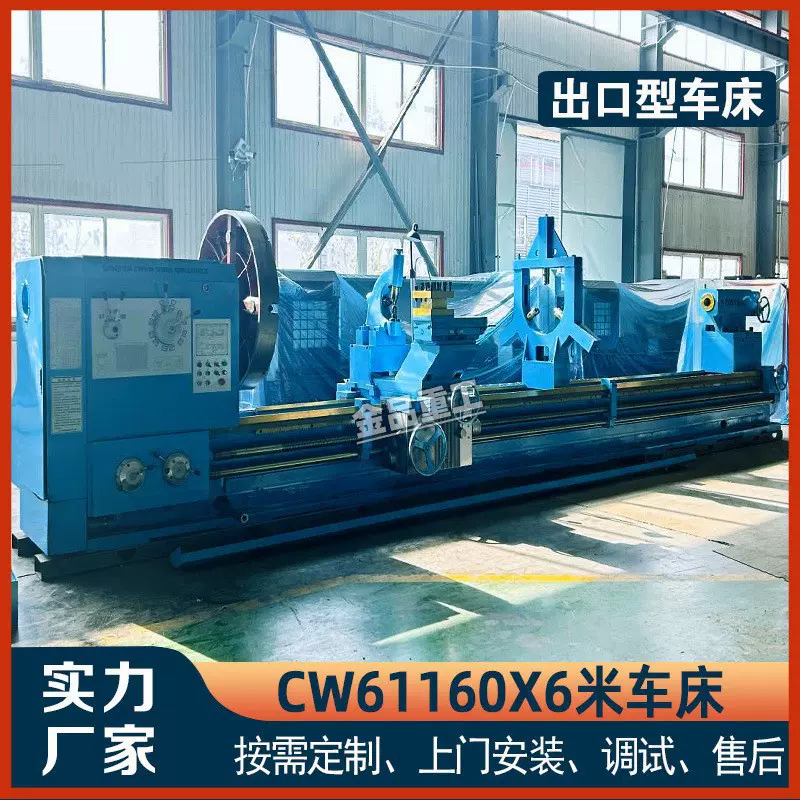 卧式车床CW61160X6米 重型金属普通车床61160车床大车床生产厂家