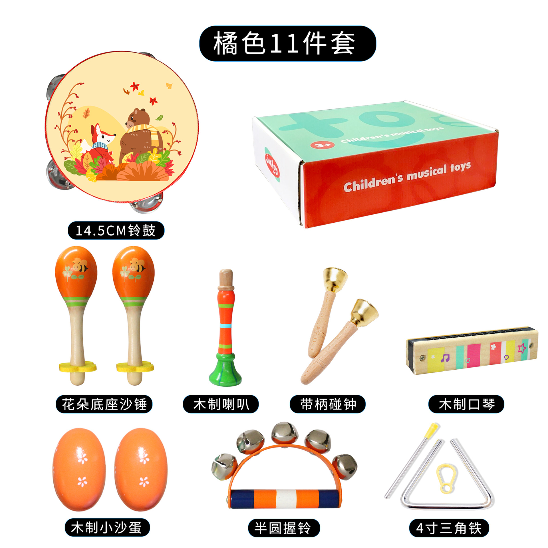 Orff instrumento musical traje combinación ilustración educación temprana niños educación temprana música instrumento de percusión juguete jardín de infantes material didáctico