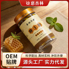 蜂王胎 冻干粉天然卵巢蜂皇胎片蜂王浆源头工厂 代发批发