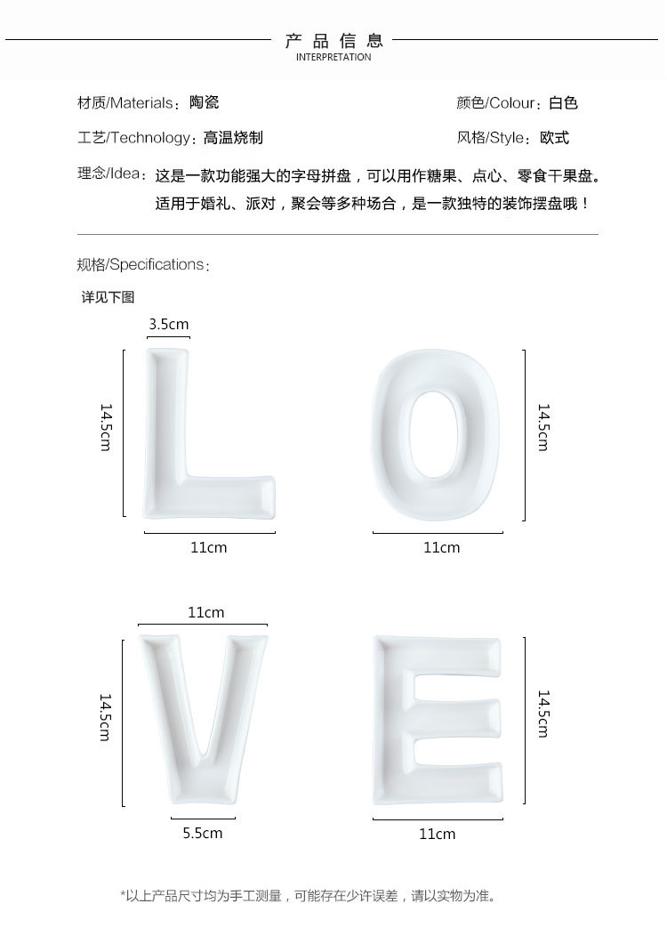 字母碟LOVE详情页_02.jpg