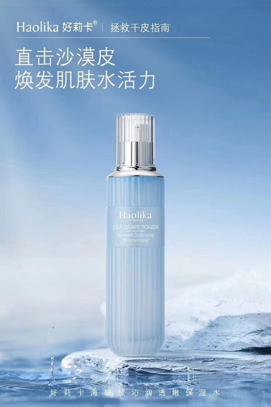 好莉卡海ガラス小青缶シリーズ保湿乳液クリーム保湿水が明るくて水がしわに強い|undefined