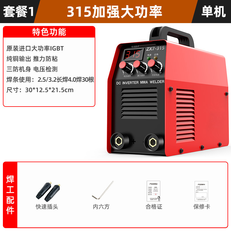 315 soldadora eléctrica de grado industrial 220v380v doméstica pequeña corriente continua de doble voltaje automática de cobre completo