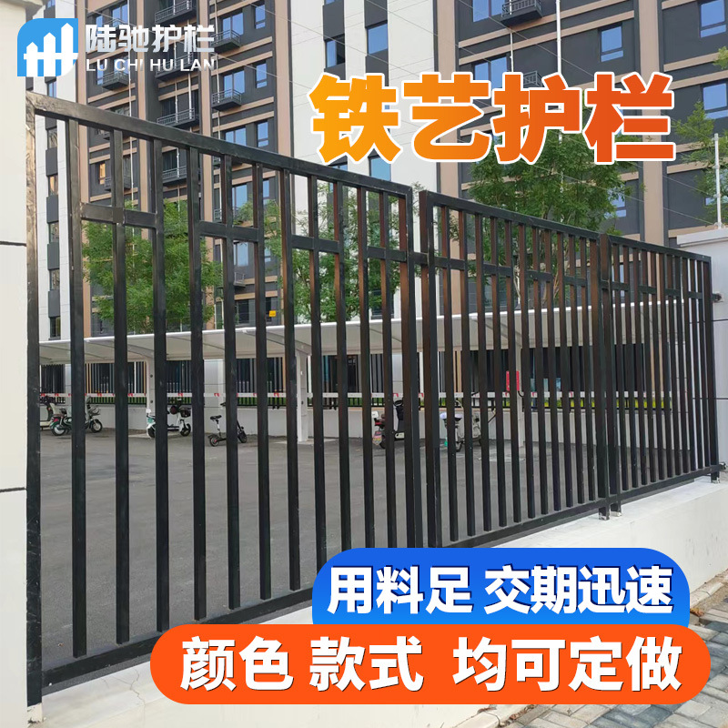 铁艺护栏小区庭院围墙护栏铁栅栏户外防护学校围栏