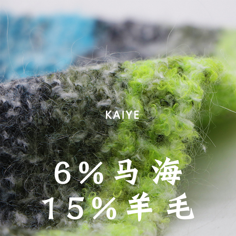 3.3支梦幻梯田马海毛羊毛段染渐变彩虹花式手混手作毛线纱线小团