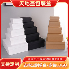 天地盖礼物盒现货节日礼物大号礼品盒厂家批发硬纸板牛皮纸包装盒
