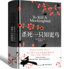 翻訳林出版社は知更鳥の本を殺しました。
