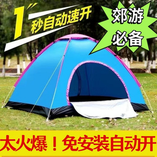 Quick-Open Tent for Outdoor Camping, Portable Camping Fishing Tent, Automatic Double-Person Simple Direct Sales Manufacturer Cross-Border