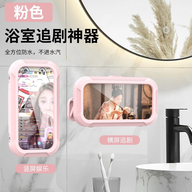 360 ° 回転可能な浴室防水携帯電話ボックストイレ入浴追劇神器キッチン壁掛け怠け者スタンド|undefined