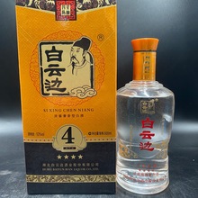 2014年【湖北白云边酒四星陈酿53度500ml*6】盒装浓酱兼香型