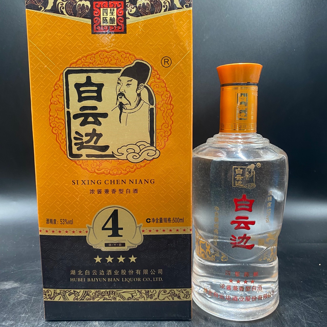 2014年【湖北白云边酒四星陈酿53度500ml*6】盒装浓酱兼香型