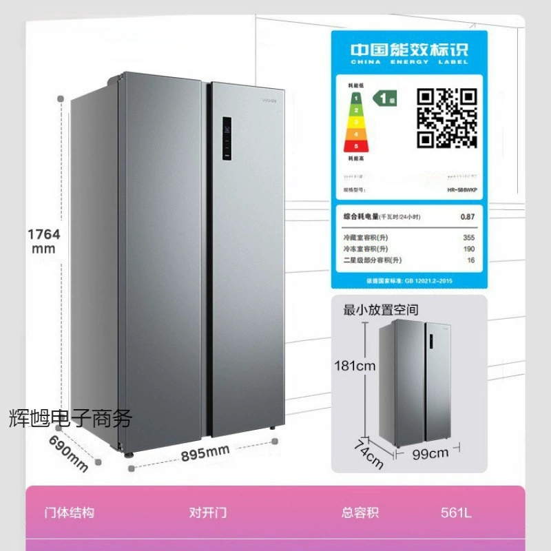[Replacement Subsidy] American inverter level one energy consumption air-cooled frost-free refrigerator BCD-562WKPM(E)