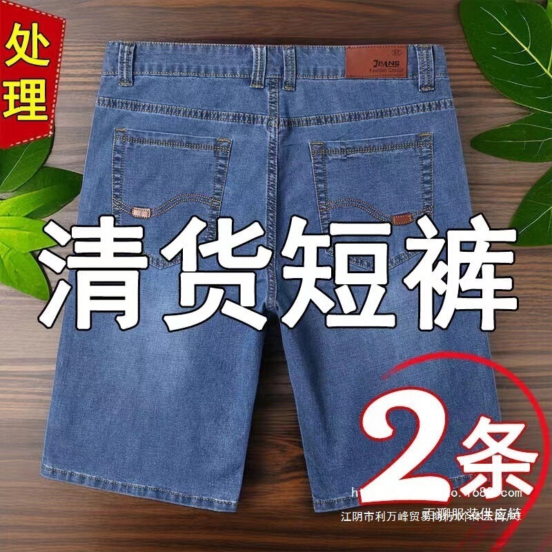 Summer Thin Denim Shorts for Men, Loose Straight-Leg Five-Point Pants, Suitable for Work and Casual Wear, Versatile Men's Mid-Length Pants