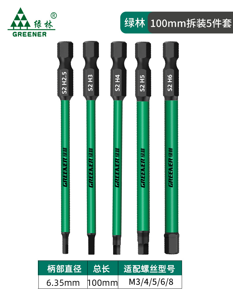 Bosque verde hexagonal destornillador Cabeza de Acero de tungsteno destornillador eléctrico de varilla destornillador eléctrico magnético fuerte mango hexagonal mano taladro traje