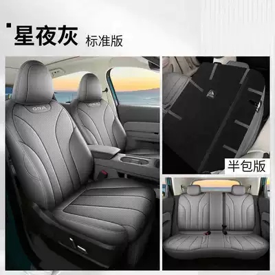 Modelə uyğun (Original) oturacaq örtükləri — covers for the ORA 5, full-coverage seat - starry-night-gray-standard-edition-rear-row-half-cover-note-the-model-year