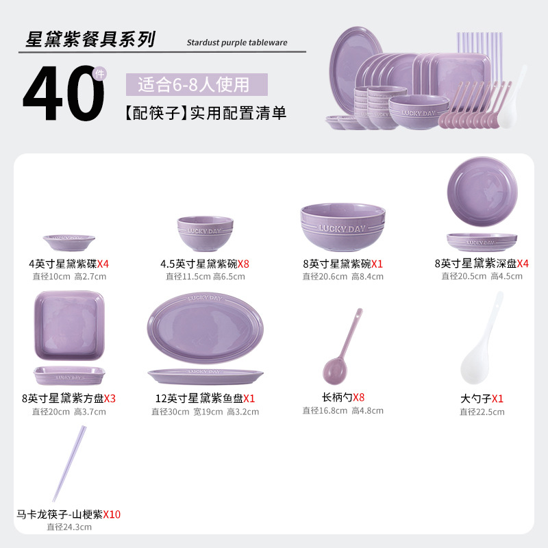 Nuevo conjunto de platos de color esmalte púrpura de alta calidad, platos de cerámica domésticos de alto valor, cubiertos de cerámica de vivienda image 31