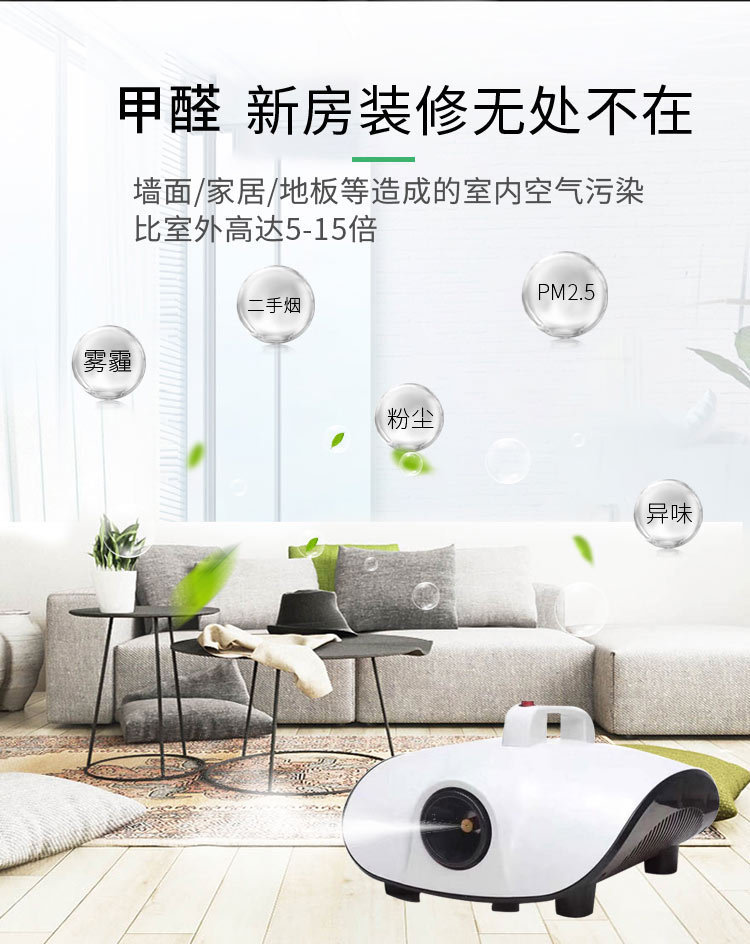 Car Atomization Disinfection Machine Nano Deodorization, Odor Removal, Sterilization, Formaldehyde Disinfectant, Car Indoor Air Conditioning Atomization Machine