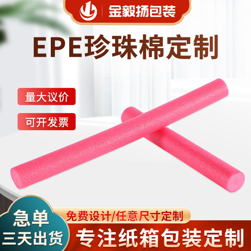 厂家泡模板异型材开槽挖孔托盘切割包装内衬EPE珍珠棉内托定 制