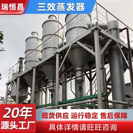 蒸发器;桨叶干燥机;滚筒干燥机