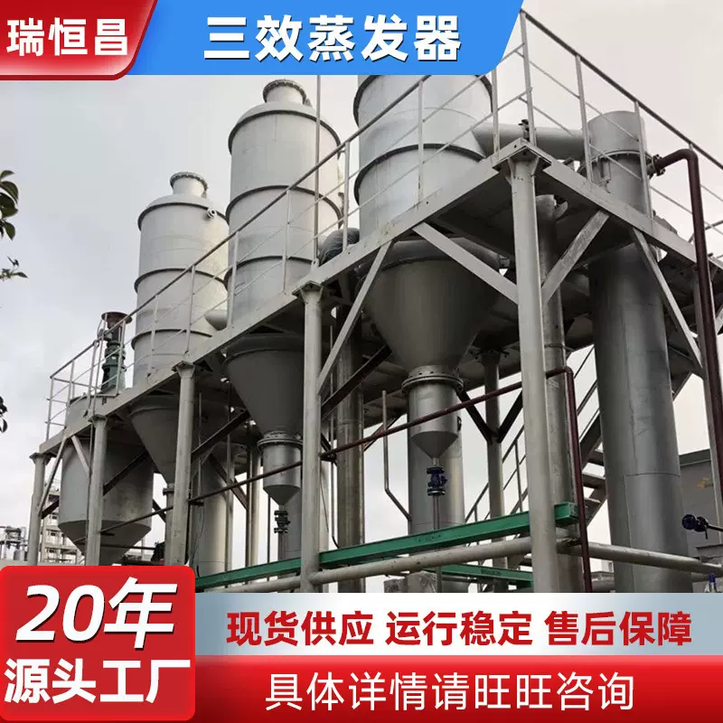 立式降膜蒸发器  双效循环tvr废水结晶器mvr污水处理化工用蒸发器