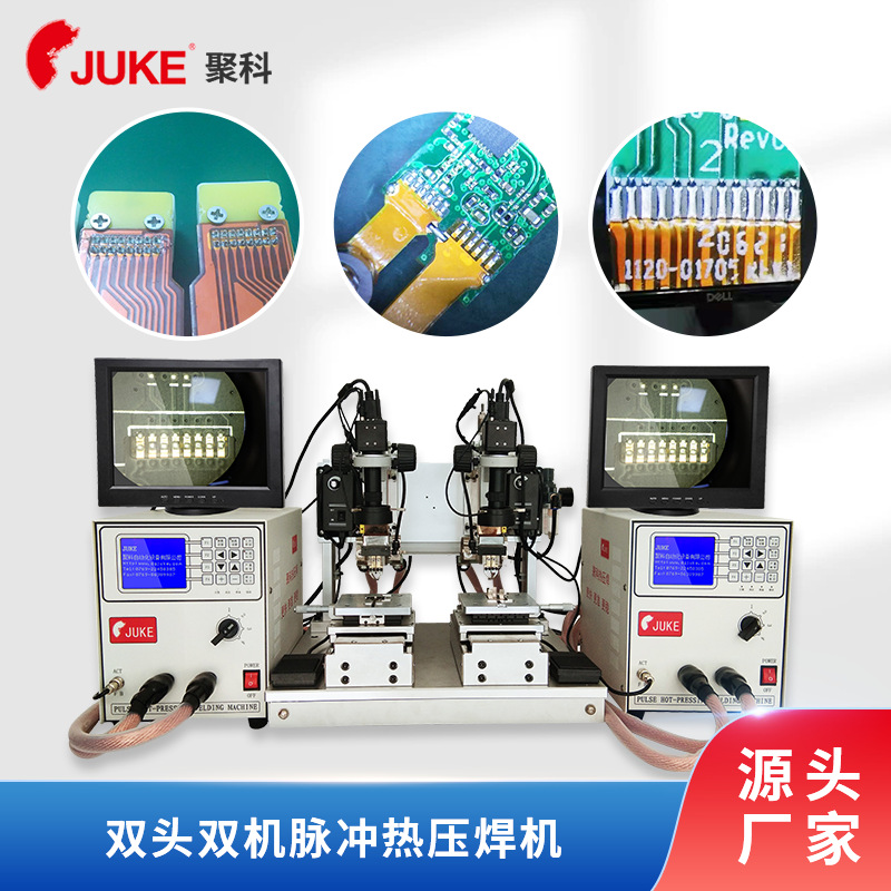 聚科供应显示屏FPC热压焊机 精准控温FPC柔性全自动脉冲热压焊机