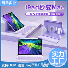 适用苹果平板ipad保护套带键盘办公专用套装10/11代ipad保护壳