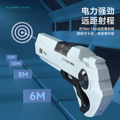 Cross-border new electric continuous water gun automatic water suction large capacity water gun outdoor water fight children's toy wholesale