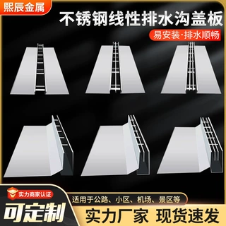 不锈钢线性排水沟盖板户外庭院公园广场排水沟盖板线性排水沟井盖