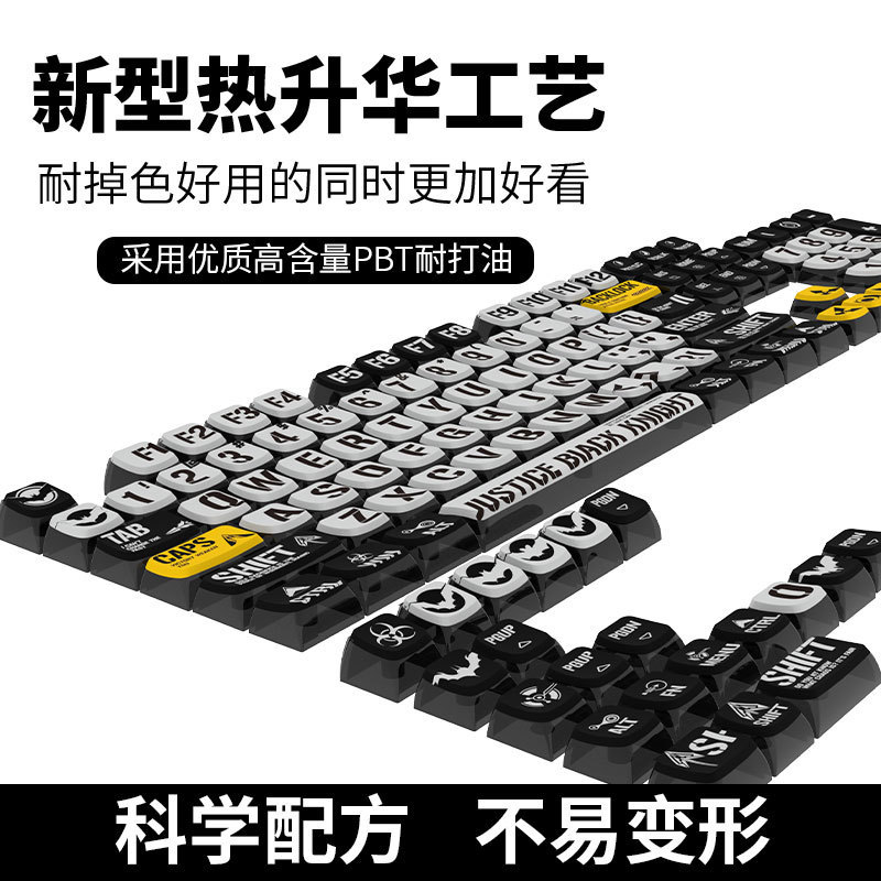 人気のブラックバットメカニカルキーボードキーキャップSA高さ四面半透明プリン五面小型フルセットPBT 125キー|undefined