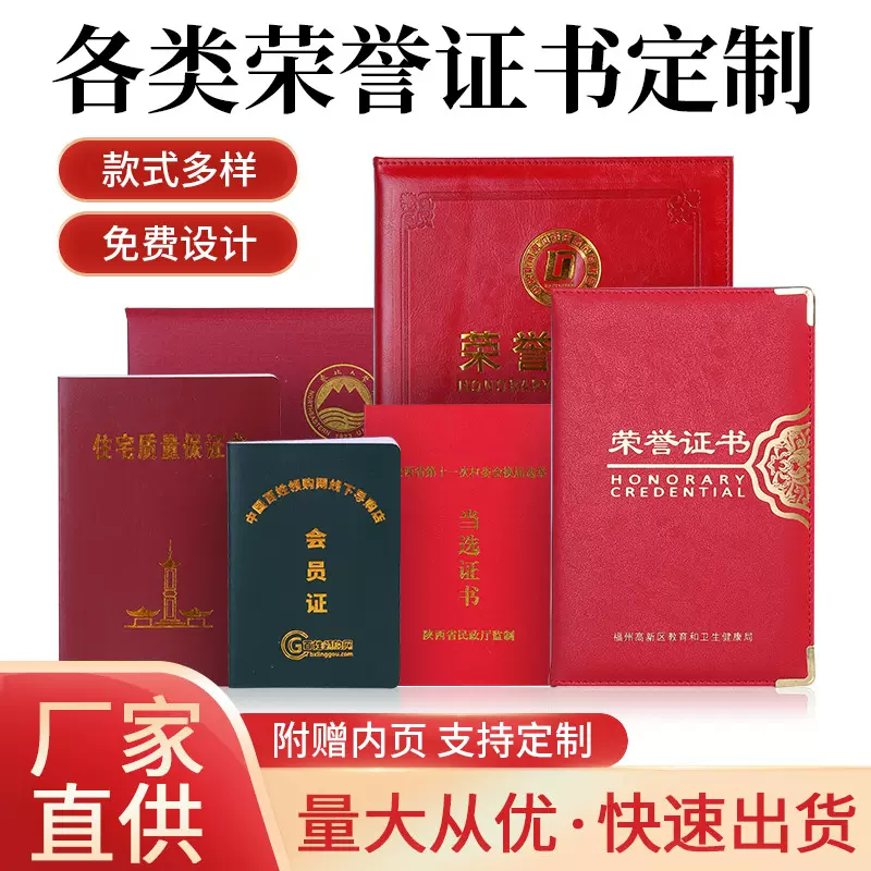 学生会员培训证书定做公司高校院校仿皮荣誉证书定制执业资格证书