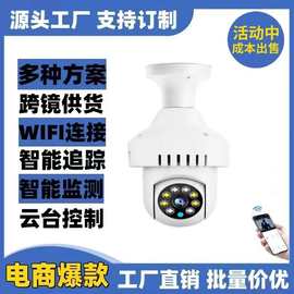 烟雾报警器监控摄像头家用手机无线远程灯头式烟感报警器全彩夜视