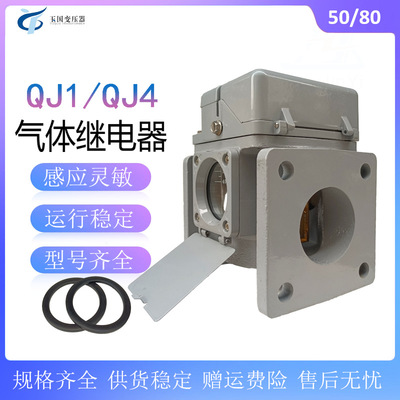 沈阳玉国 Газовое реле QJ4 QJ1-50 80-е устройство защиты трансформатора 250V0.3a