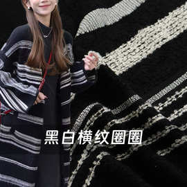 黑白横条纹不规则羊毛小香风粗纺粗花呢编织布料做大衣服装面料