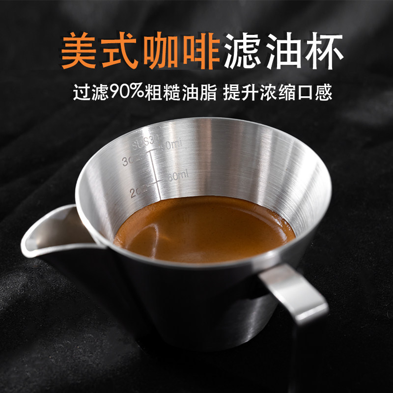 Italian Espresso Filter Oil Filter Cup Shot Cup American Coffee Stainless Steel Extraction Cup Ounce Cup Measuring Cup Tool Italian Espresso Filter Oil Filter Cup Shot Cup American Coffee Stainless Steel Extraction Cup Ounce Cup Measuring Cup Tool