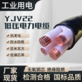 批发新能源电缆充电桩电线yjv 4x25+1x16电缆线YJV22 35 95铜电缆