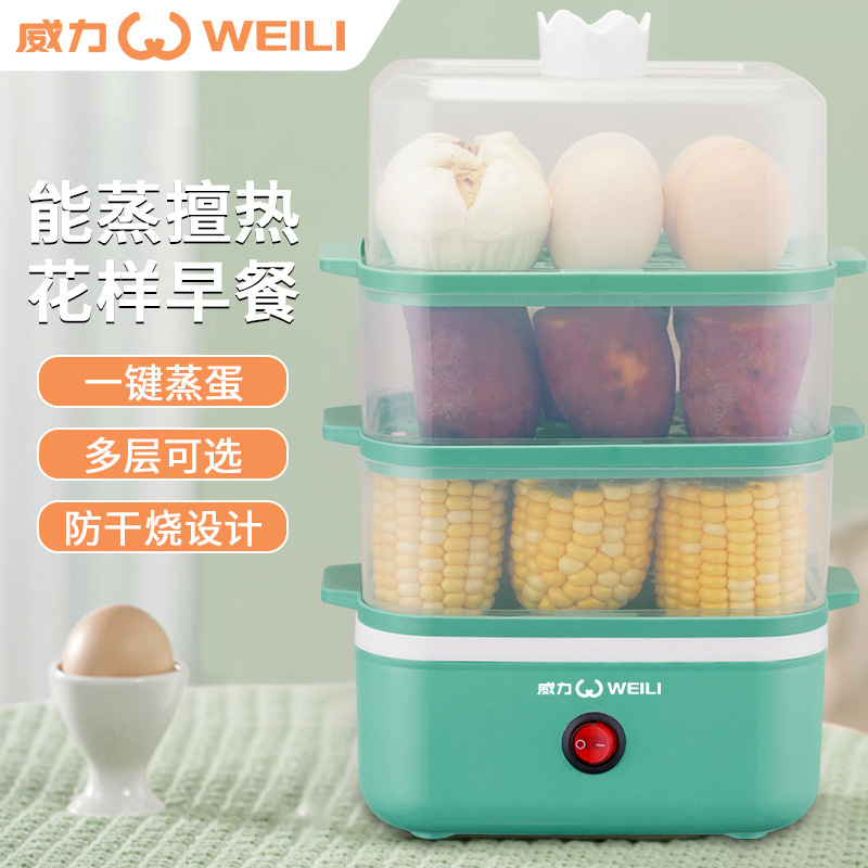礼品代发 威力蒸蛋器自动断电三层 早餐煮蛋家用多功能早餐机批发