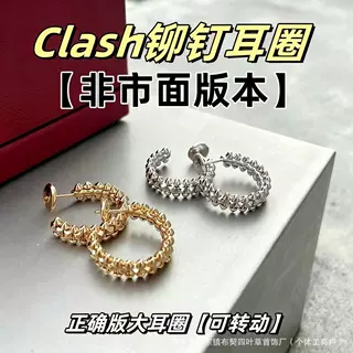 经典卡家Clash子弹头铆钉耳环女V金高版本可转动设计潮酷耳饰批发