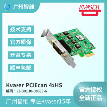 KVASER canxCAN\x/Kvaser PCIEcan HSÿ00886