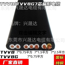TVVB7*1.5mm2扁平电缆纯铜国标工厂可零售电梯专用电缆线电线