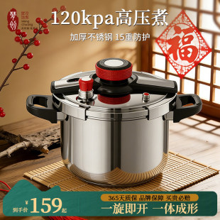 2026新款单手旋开高  压锅推荐｜端午节送礼首选