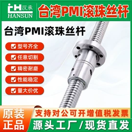 导轨;机床丝杆