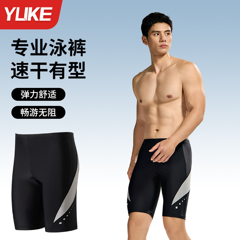 Men's Swimming Trunks Wholesale, Long Black Classic Fashion Professional Pool Beach Shorts, Hot Spring Swimwear Men's Swimming Trunks Wholesale, Long Black Classic Fashion Professional Pool Beach Shorts, Hot Spring Swimwear