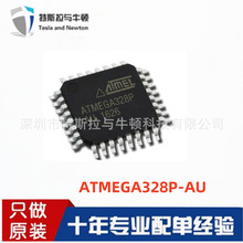 ATMEGA328P-AU贴片TQFP32微控制器IC原装芯片AVR单片机ATMEGA328P