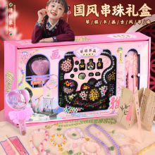 儿童琴棋书画古风串珠手链手工创意diy女孩玩具生日礼物国风礼盒