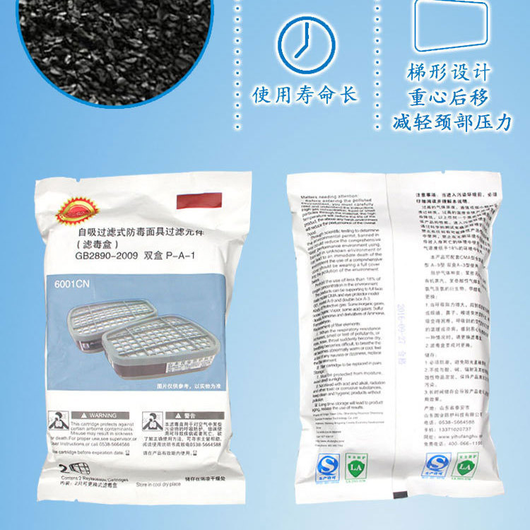 一护防毒面具滤盒滤棉片6201面具配件920P喷漆9N11棉垫6200滤毒盒