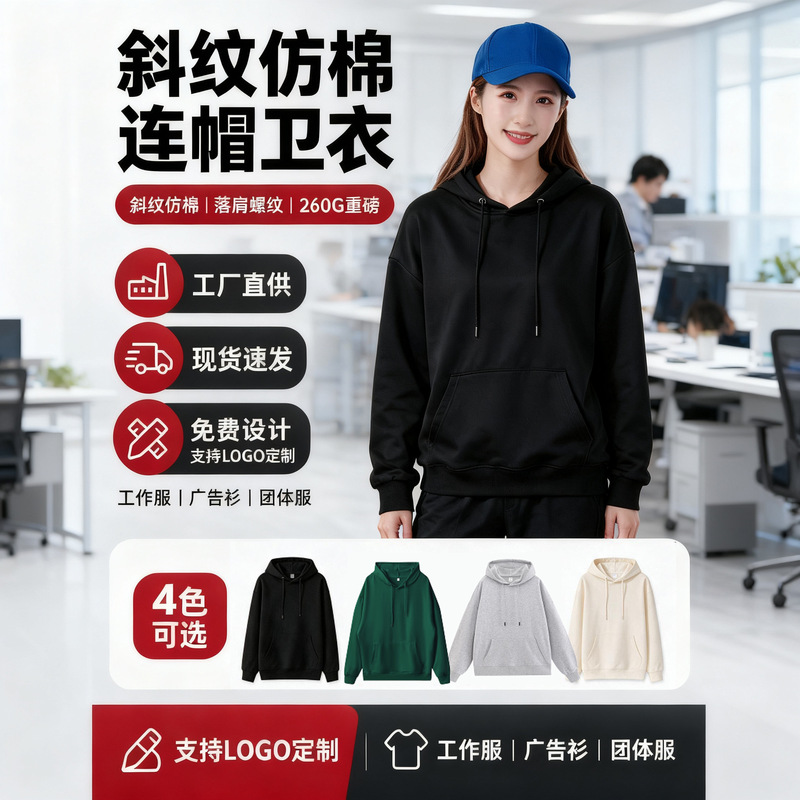 Autumn and winter collection: 260g trendy long-sleeved hooded sweatshirt for men, customizable with logo, solid color, loose fit, pullover style, with printed or embroidered designs Autumn and winter collection: 260g trendy long-sleeved hooded sweatshirt for men, customizable with logo, solid color, loose fit, pullover style, with printed or embroidered designs