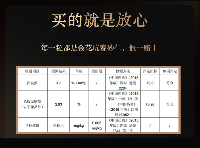 Yangchun Amomum Fruit Sha Ren 250g Dried TCM Herb for Decoction and Culinary Use specifications
