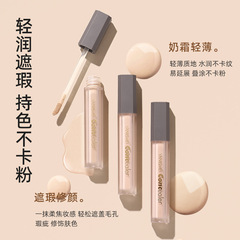 Yangmei Duo Repairing Hydrating Concealer Hydrating, non-stuck powder covers blemishes, is waterproof, does not remove makeup, and fits naturally