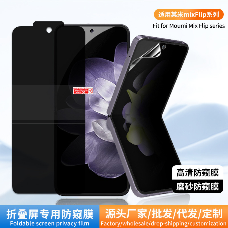 Suitable for Xiaomi Mix Flip 80% off Foldable Screen Anti-Peep Phone Film Tpu High-Definition Self-Healing Matte Hydrogel Anti-Peep Film Suitable for Xiaomi Mix Flip 80% off Foldable Screen Anti-Peep Phone Film Tpu High-Definition Self-Healing Matte Hydrogel Anti-Peep Film