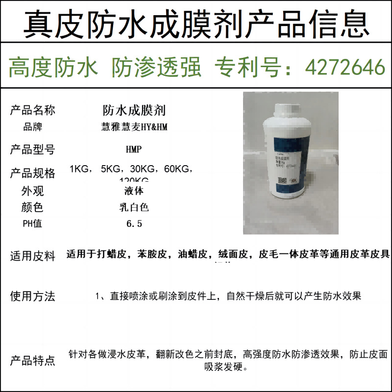 ����Ƥ���ˮ��Ĥ�� ��ˮ���۷���͸��Ĥ��Ӳ�ɵ�ˮ����֬ר��Ʒ