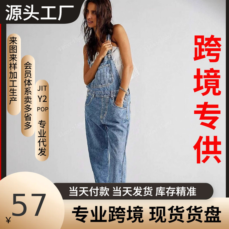 Xiyin Tiktokpop In-Stock Direct Shipping Cross-Border Women's Clothing Sexy Sleeveless Harem Overalls Denim Pants Europe